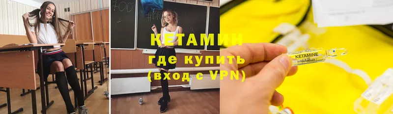 КЕТАМИН ketamine  Кондопога 